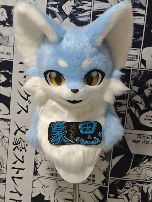 Blue Wolf Kemono Head Fursuit (Gift Hair)